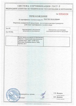 2018.10.27 Златоуст - Трубы стальные электросварные прямошовные наружным диаметром от 21,3 до 159 мм. Приложение к сертификату на сваи