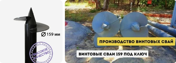 Купить сваи 159 мм в Златоусте от 1799 руб - цена от производителя